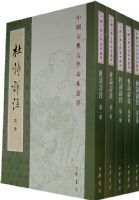 ��ʫ��ע��ȫ��ᣩ