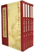 ������ʫ�輯�⣨ȫ�׹���ᣩ�����й��ŵ���ѧ��������