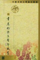 ΤӦ��ʫ��ϵ��У��