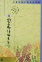 ������ʫ�����ע����.�£���ȫ���ᣩ