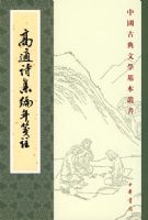 ����ʫ�������ע--�ŵ���ѧ