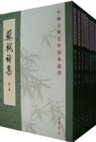 ����ʫ����ȫ�˲ᣩ