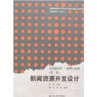 Ӧ������ѧ��ԭ���밸��(��һ��)-������Դ�������(����)