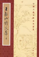 ����ɽʫ�ļ���ȫ���ᣩ�����й��ŵ���ѧ��������