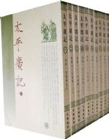 ̫ƽ��� 1-10��