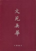 ��ԷӢ����ȫ���ᣩ