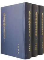 ���غ�κ���ϱ���ʫ����װ �����²ᣩ��ȫ���ᣩ