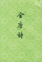 ȫ��ʫ����25�ᣩ