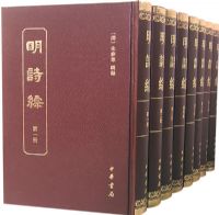 ��ʫ�ۣ�ȫ�˲ᣩ