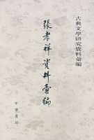 ��Т�����ϻ�ࡪ���ŵ���ѧ�о����ϻ��