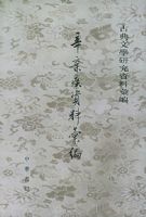 ���������ϻ��/�ŵ���ѧ�о����ϻ��