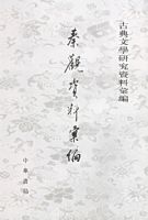 �ع����ϻ�ࡪ���ŵ���ѧ�о����ϻ��