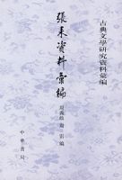 �������ϻ�ࡪ���ŵ���ѧ�о����ϻ��