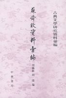 ��˴�����ϻ��ŵ���ѧ�о����ϻ��