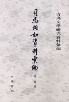 ˾���������ϻ��--�ŵ���ѧ�о����ϻ��