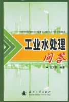 ��ҵˮ�����ʴ�