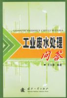 ��ҵ��ˮ�����ʴ�