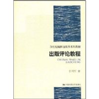 �������۽̳�(21���ͱ༭����ѧϵ�н̲�)