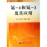 ��-4�ͺ�-3����Ӧ��