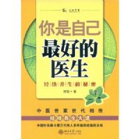 �����Լ���õ�ҽ��:��������������