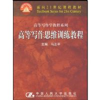 �ߵ�д��˼άѵ���̳�(�ߵ�д��ѧ�̳�ϵ��)