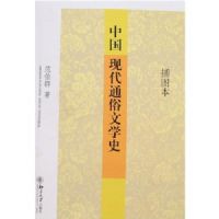 �����й��ִ�ͨ����ѧʷ(��ͼ��)