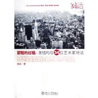 ð�յĹ���--��ŦԼ��34λ�����ҶԻ�