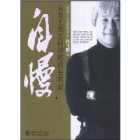 ����:��Ա�����ܾ����ĳɳ��ʼ�