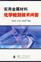 ʵ�ý������ϻ�ѧ��⼼���ʴ�