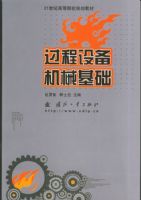 �����豸��е��������21���͸ߵ�ԺУ�滮�̲�