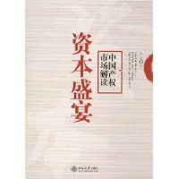 �ʱ�ʢ��.�й���Ȩ�г����