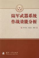 ½������ϵͳ��սЧ�ܷ���