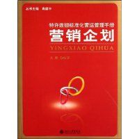 Ӫ����(����������׼��Ӫ�˹����ֲ�)