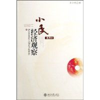 С�񾭼ù۲�(ϵ��4)