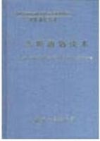 ���ͨ�ż���(��)/�����������鹤�̼���ϵ�н̲�