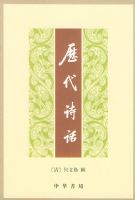 ����ʫ�������²ᣩ  ƽװ