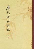 ����ʫ�����ࣨ�����²ᣩ