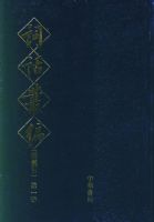 �ʻ��Աࣨ1-6�ᣩ