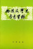 ������ѧʷ�ο�����(����)