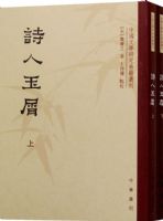 ʫ����м�����²ᣩ