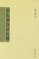 �ϱ���ʫ��У��