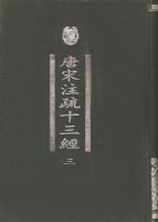 ����ע��ʮ������ȫ�Ĳᣩ