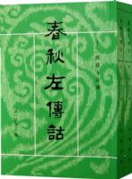 ʮ��������ע�裭������ڬ �� ���²ᣩ