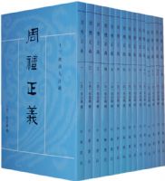 ��������(ȫʮ�Ĳ�)--ʮ��������ע��