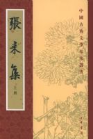 ���缯�����²ᣩ��ȫ���ᣩ�����й��ŵ���ѧ��������