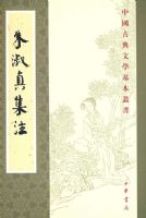 �����漯ע--�й��ŵ���ѧ��������