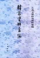 �ŵ���ѧ�о����ϻ��--�������ϻ��(ȫ�Ĳ�)