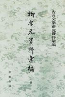 ����Ԫ���ϻ�ࣨ���²ᣩ