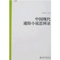 �й��ִ�ͨ��С˵˼��¼