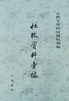 �������ϻ�ࡪ���ŵ���ѧ�о����ϻ��